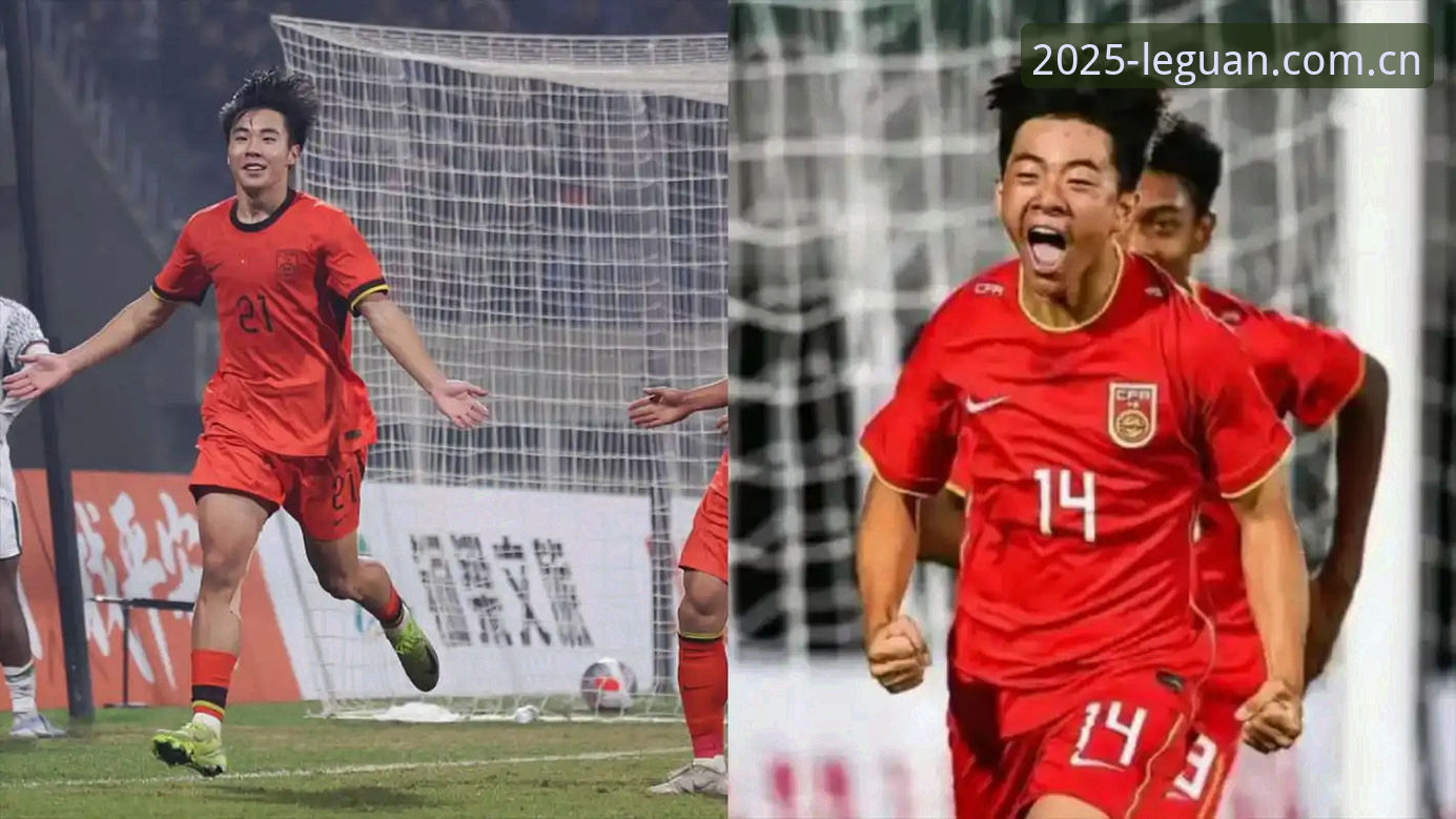 U17国足抽签遇强敌？掌握3个观赛要点助你更好享受青春风暴