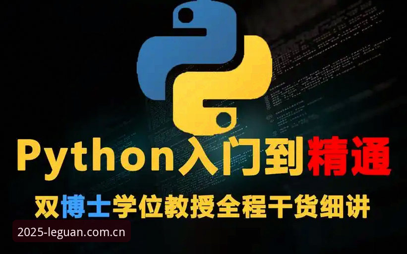 乐冠国际手机版 乐冠体育平台2025完整使用指南:从入门到精通的全功能解析